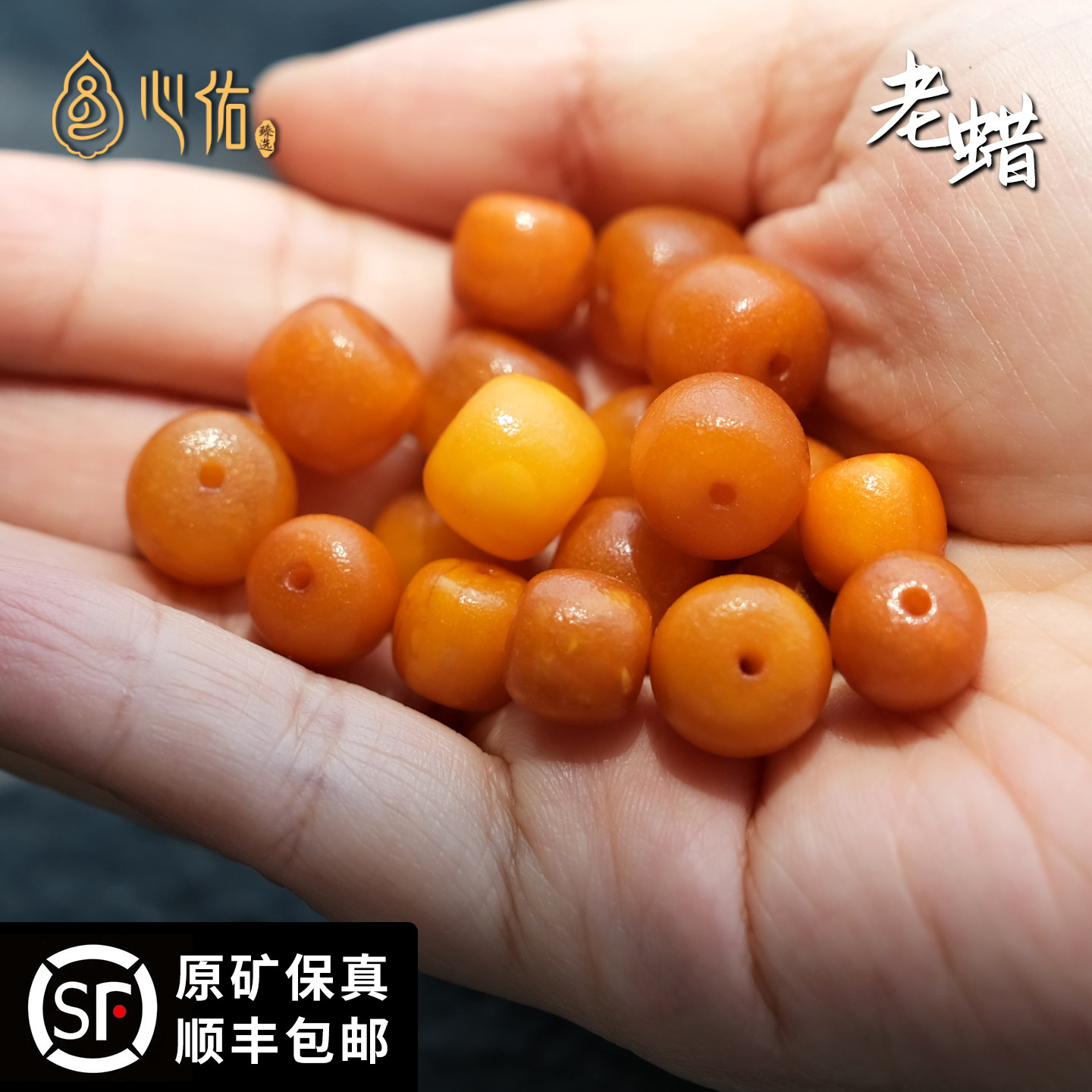 俄料老蜜蜡单珠散珠 老型桶珠子墩子DIY配珠隔珠顶珠星月配饰
