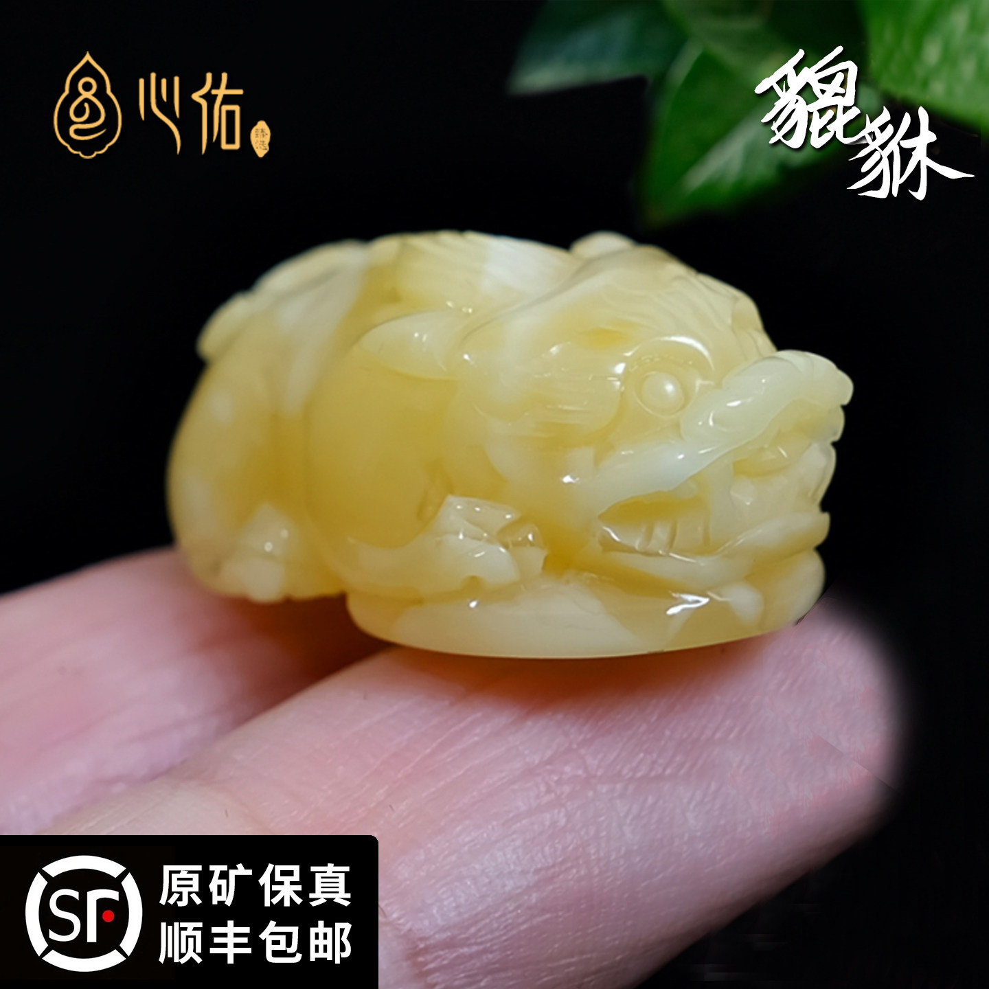 天然蜜蜡貔貅吊坠项链女款正品俄料鸡油黄白花琥珀配珠手把件挂男