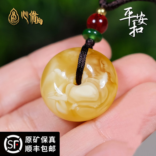 心佑原矿保真蜜蜡平安扣吊坠配饰