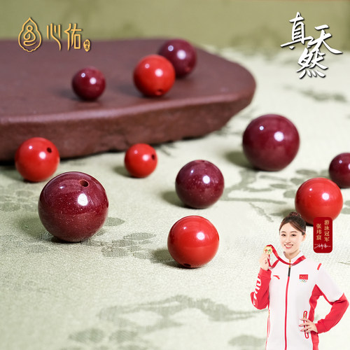天然朱砂紫金砂圆珠手串配饰diy