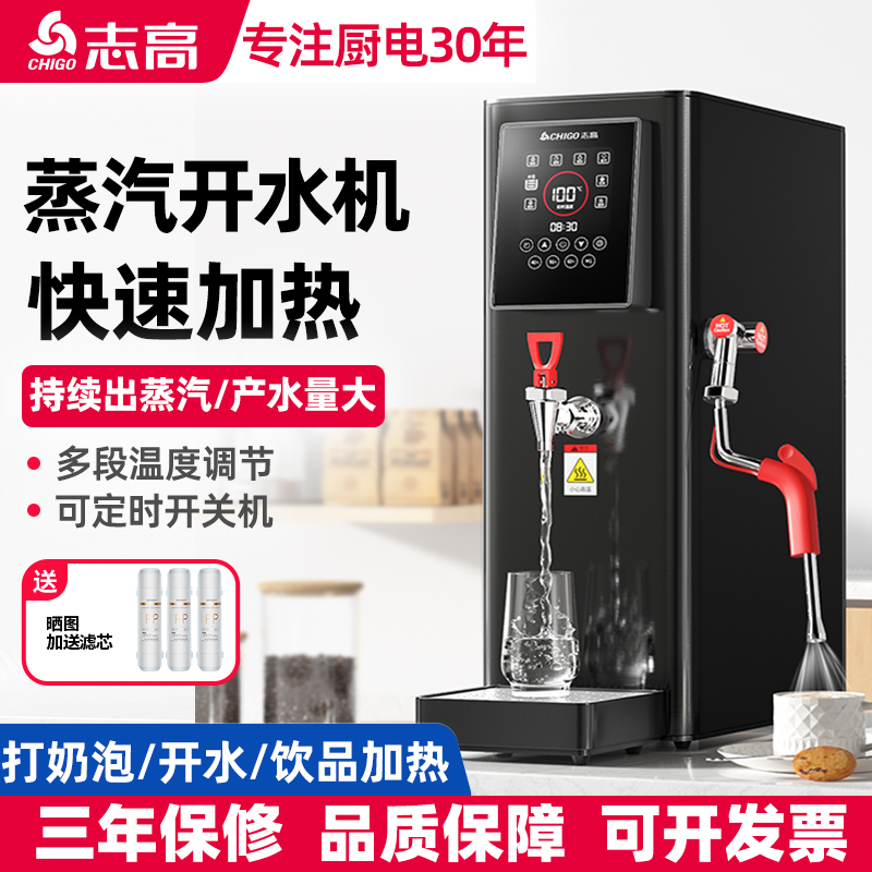 志高咖啡奶茶店奶泡机商用蒸汽机