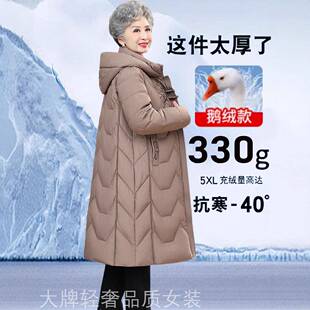 极寒鹅妈118-8813绒超老年人中羽绒服女中长款冬奶奶东北零下40度