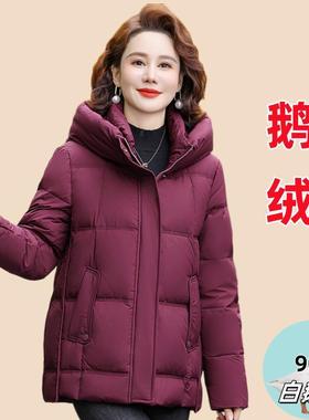 正品撤柜羽绒服2025女冬短帽款牌绒白鹅中年连女装老年品保暖80—