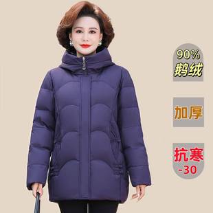 中季正品羽绒服年狐狸毛白鹅35-8862绒2025冬中长款加厚保暖老妈