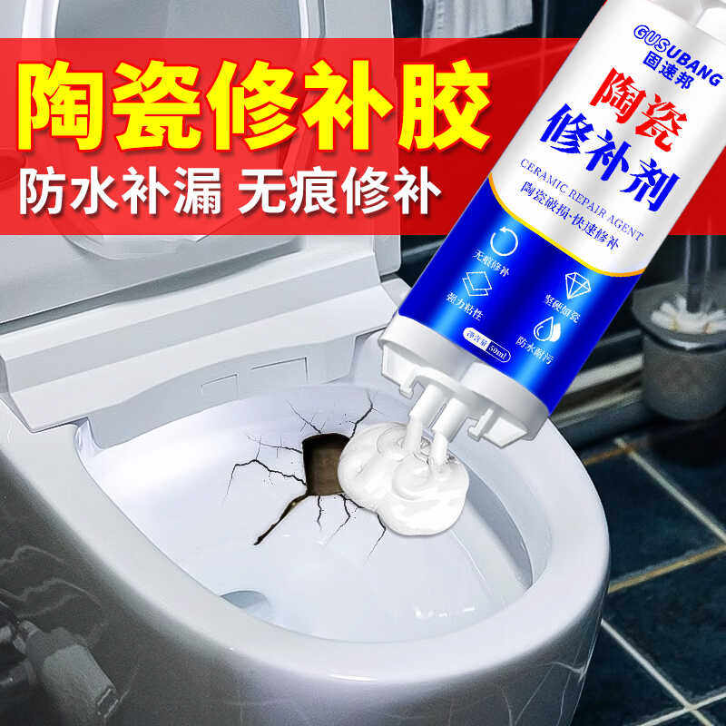 陶瓷修补胶无痕强力防水粘瓷器洗手盆裂纹马桶浴缸瓷砖破损修复胶