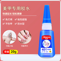 甲片膠水美甲店專用牢固持久