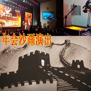 企业沙画视频定制 年会晚会创意节目表演 沙画动画宣传片制作