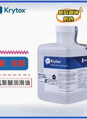 美国杜邦科慕Krytox VPF 1525 1514 1506XP 1531真空扩散泵润滑油