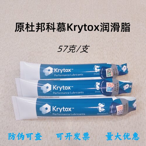 杜邦高温润滑脂GPL227LVP205全氟