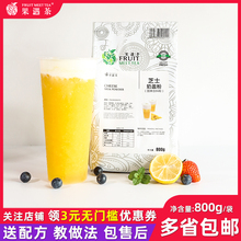 果遇茶原味芝士奶盖粉奶茶店专用原材料海盐抹茶喜茶配方商用800g