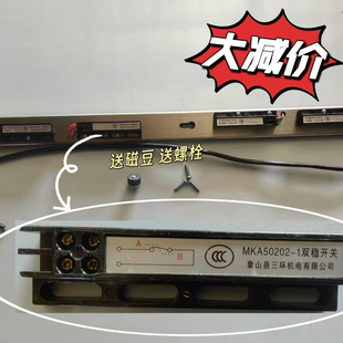 电梯门机双稳态开关支架MKG131-03减速磁保开关支架总成配件