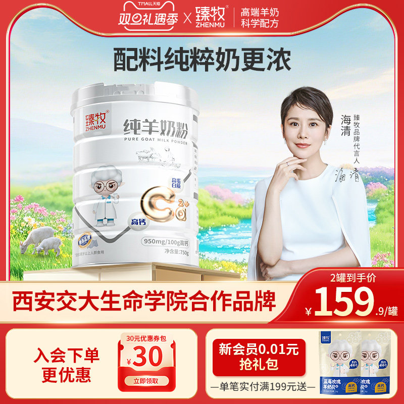 ���������̷۳����ͯ������Ůʿ�����������װ750g 189.9Ԫ