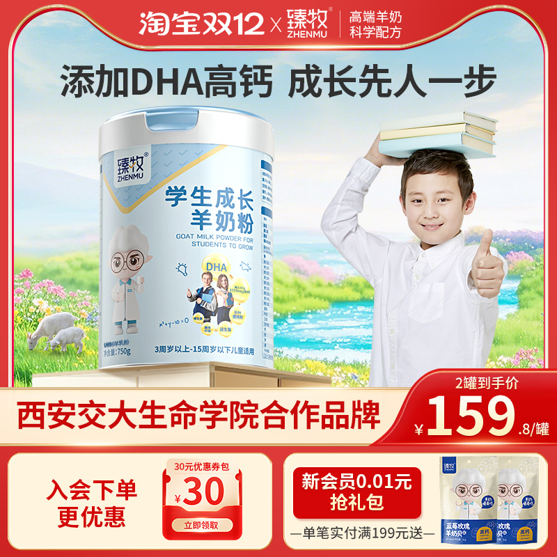 ѧ̷Ʒٷ콢ͯ߸Ƴɳ 169.8Ԫ