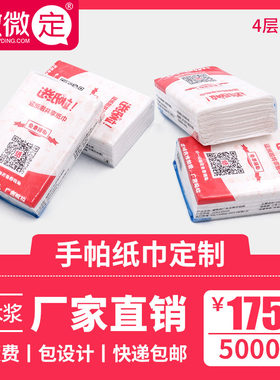 迷你小包餐巾纸微微定