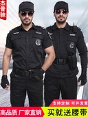 薄短袖 2026保安工作服冬装 男物业夹克作训服夏季 套装 加厚春秋长袖
