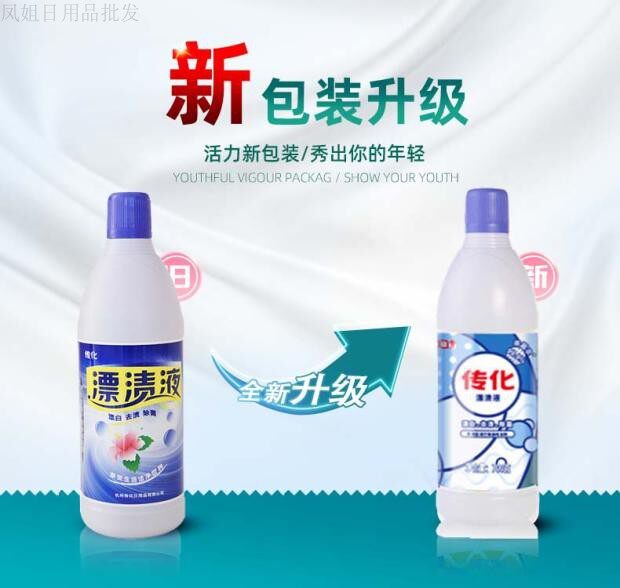 传化织物漂洗液漂渍液去渍除菌