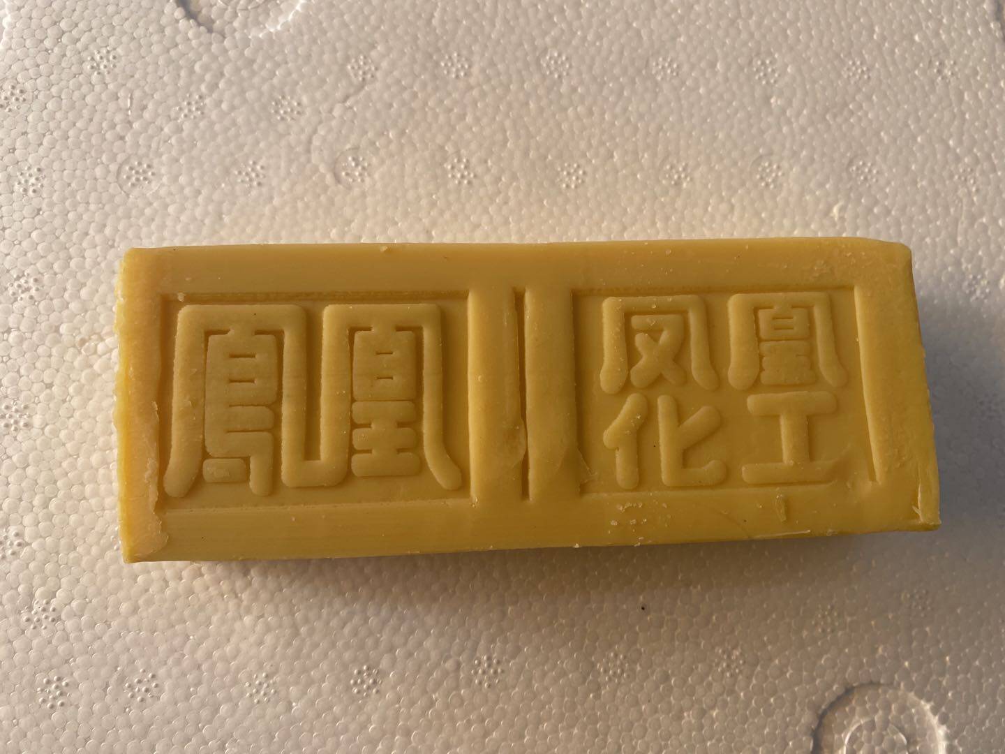 凤凰碱性无磷老式内衣透明皂
