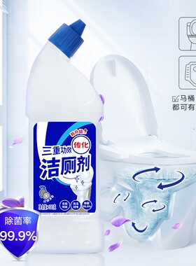 传化洁厕液洗马桶清洁剂厕所卫生间除垢灵除臭去异味家用清香型