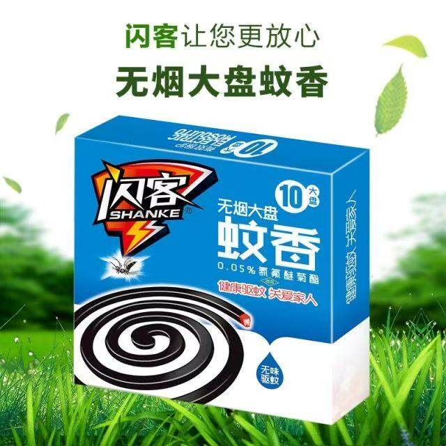 闪客无烟大盘蚊香夏日户外楼下乘凉露营家庭宿舍高效驱蚊用蚊香