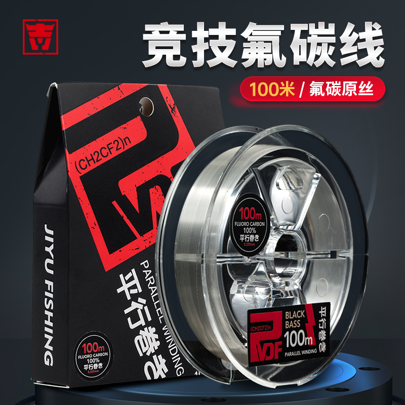 路亚矶钓氟碳鱼线子线主线