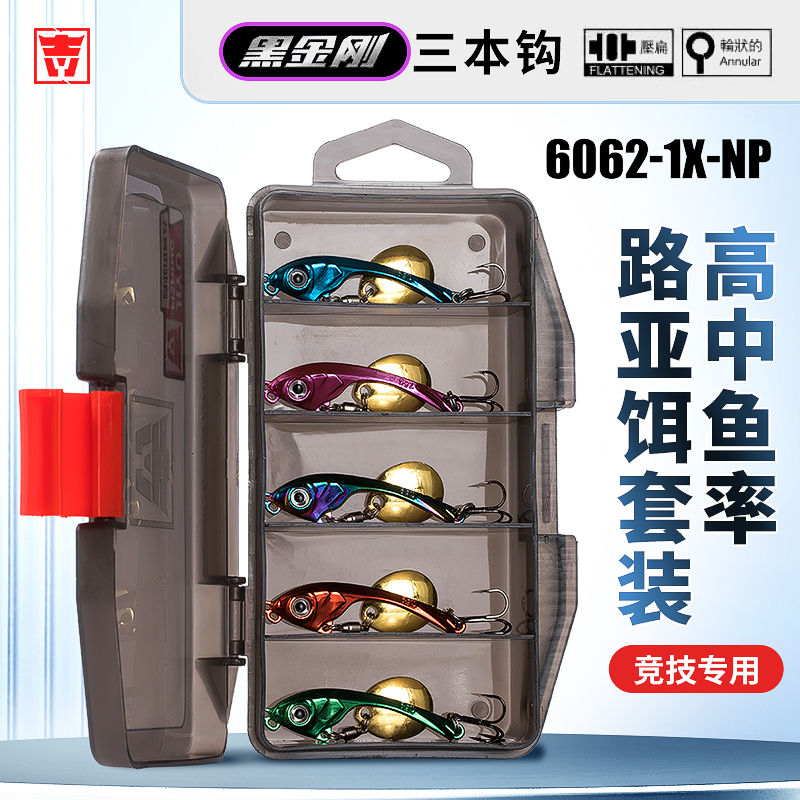 吉渔玄月刀路亚饵旋转亮片