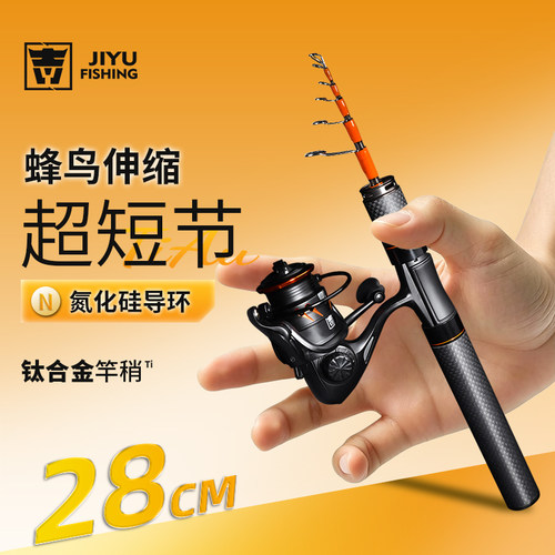 便携碳素轻量化微物路亚竿套装
