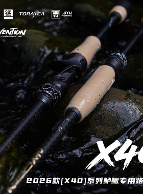 吉渔 X40枪直柄超轻路亚竿富士SIC导环高碳素鲈鱼鳜鱼超快调虫杆