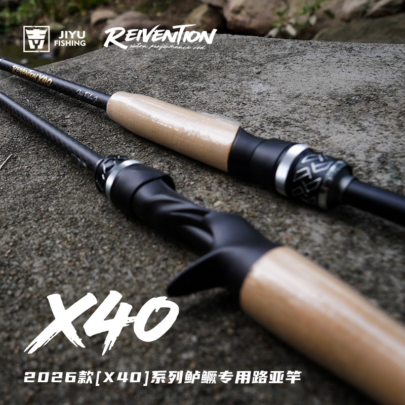 吉渔 路亚竿x40探索版枪直柄高碳素鲈鳜鱼高感度抢鱼虫竿钓鱼竿