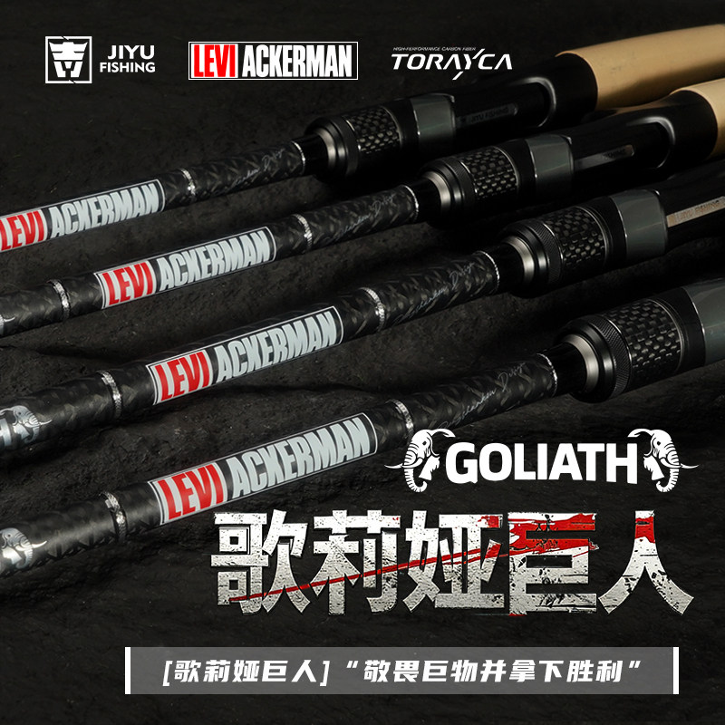 吉渔 歌莉娅路亚竿枪柄高强度2节大物竿复合碳纤维海淡水巨物硬饵,户外/登山/野营/旅行用品,路亚竿,淘宝优惠券,粉丝福利购,淘宝优惠卷