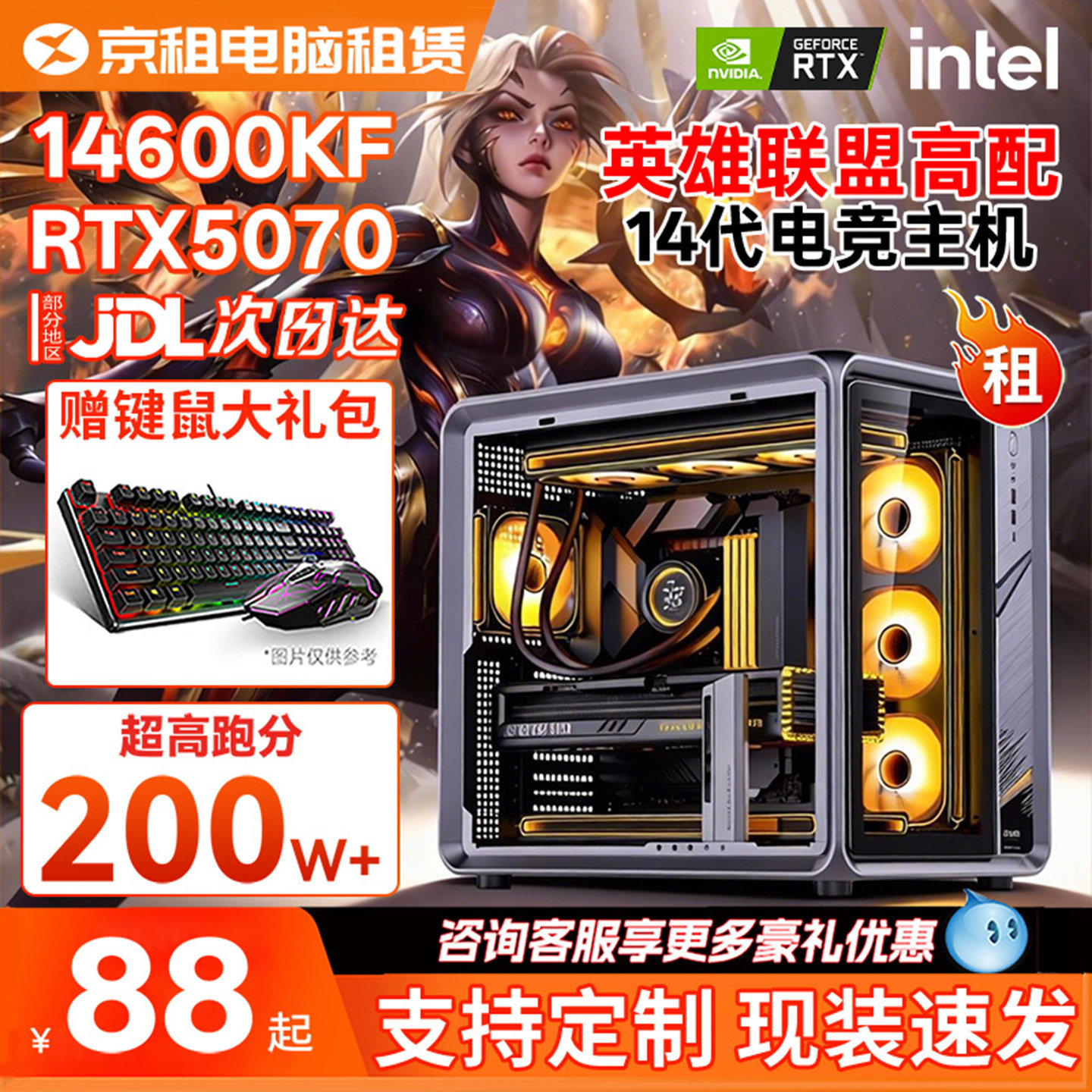 三角洲跑刀台式机出租电脑5070主机租赁免押金月付电竞工作室直播
