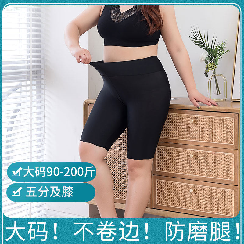 五分裤超薄冰丝无痕不卷边