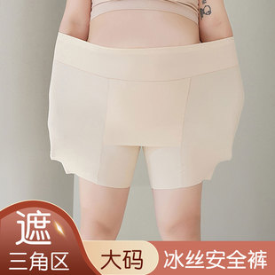 大码安全裤女二合一防走光冰丝打底裤夏季薄款不显三角区神器无痕