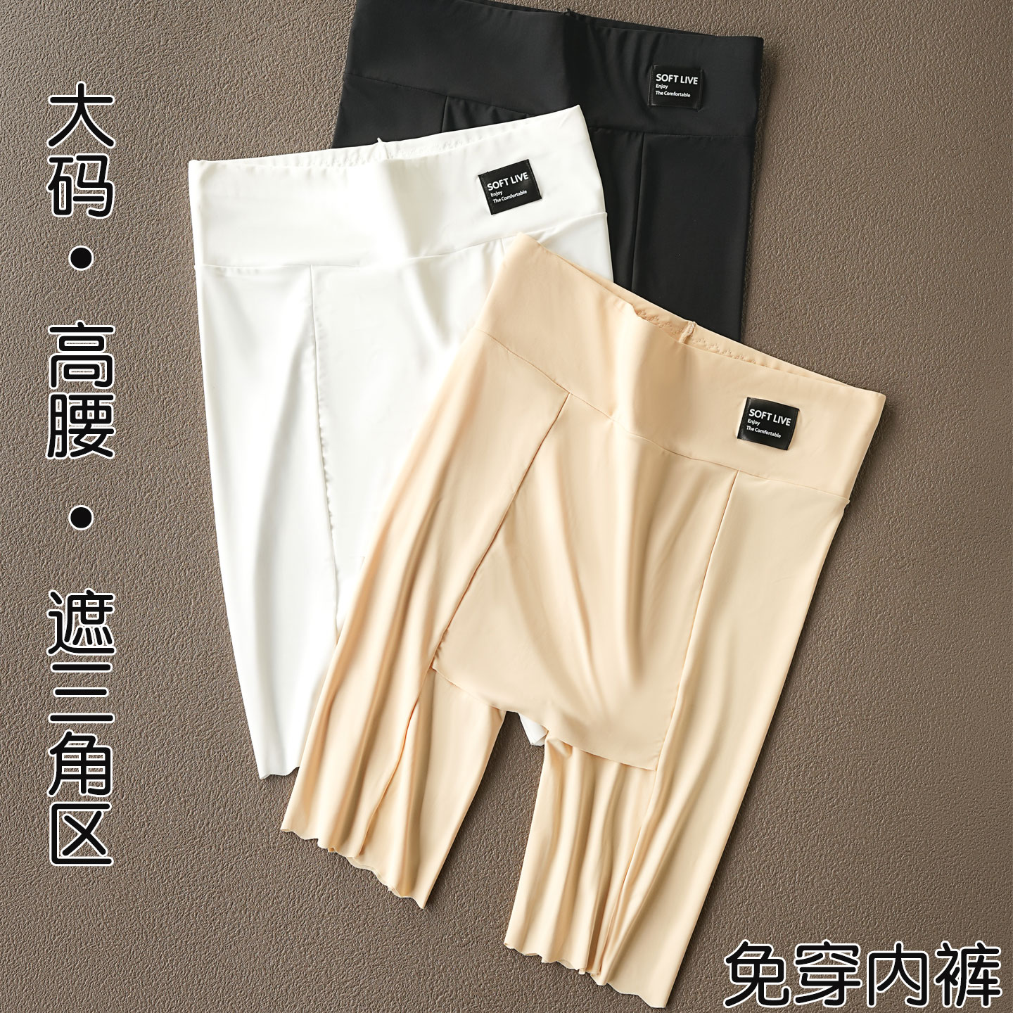 安全裤二合一防走光尴尬无痕