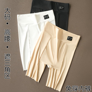 安全裤二合一防走光尴尬无痕