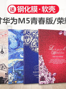 送钢化膜华为10.4寸Matepad畅享m5青春版10.1英寸荣耀V6平板5保护套BAH3/AGS2防摔8寸JDN2-W09AL00软壳皮套