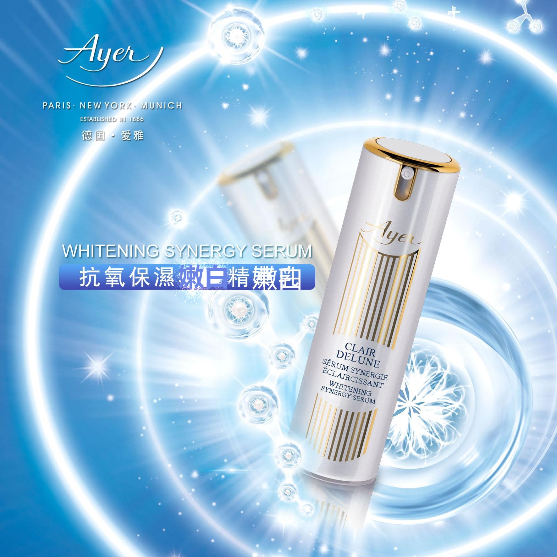 ÕýÆ· µÂ¹ú°®ÑÅ¿¹Ñõ±£ÊªÁÁ°×¾«»ªÈé30ml ±£Êª²¹Ë®¸ÄÉÆ·ôÉ«