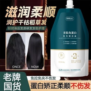 正品凯绚软白金多肽角蛋白焦发赋活霜柔顺发膜修护干枯毛躁护发素