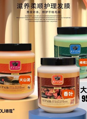 【官方正品】DEKOU德蔻发膜
