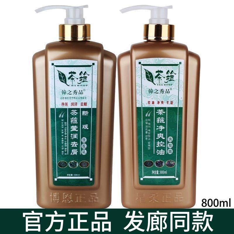 正品星柔博恩韩之秀品茶箍莹润去屑净爽控油洗发乳茶籽茶麸洗发水