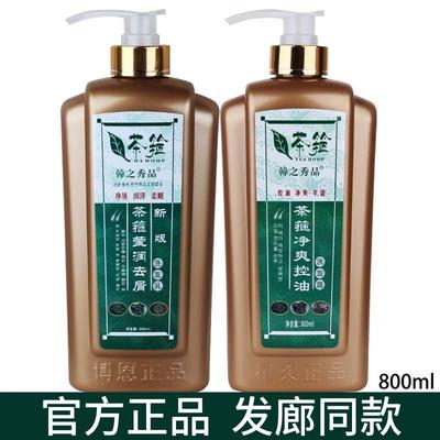 正品韩之秀品茶箍洗发水
