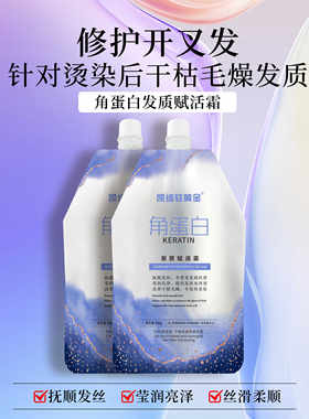 【官方正品】凯绚角蛋白护发素
