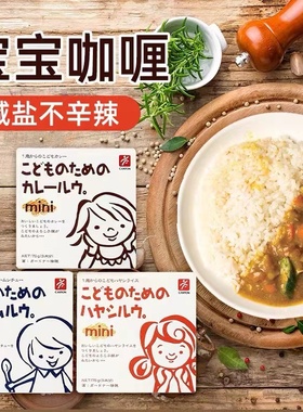 包邮 日本进口canyon 宝宝咖喱块无调味料添加低盐辅食拌饭调料