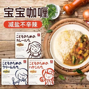 宝宝咖喱块无调味料添加低盐辅食拌饭调料 日本进口canyon 包邮