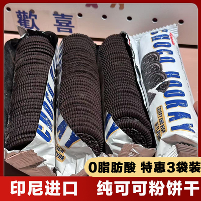 罗达巧克力黄油可可曲奇饼干