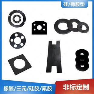 耐高温硅胶垫片氟橡胶密封垫定制丁晴三元乙丙耐腐蚀防水减震垫圈