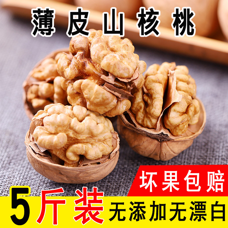。核桃薄皮2020年新货薄壳新疆特产纸皮5斤装新鲜生核桃仁黑桃零