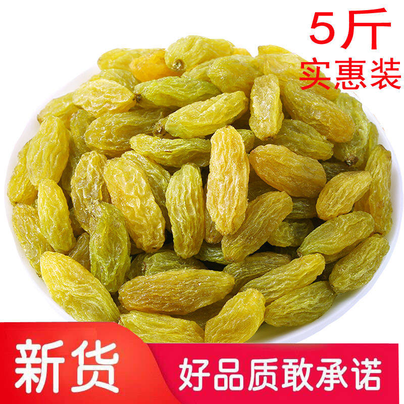 新疆葡萄干吐鲁番葡萄干250克一斤五斤批发提子干无籽零食干果