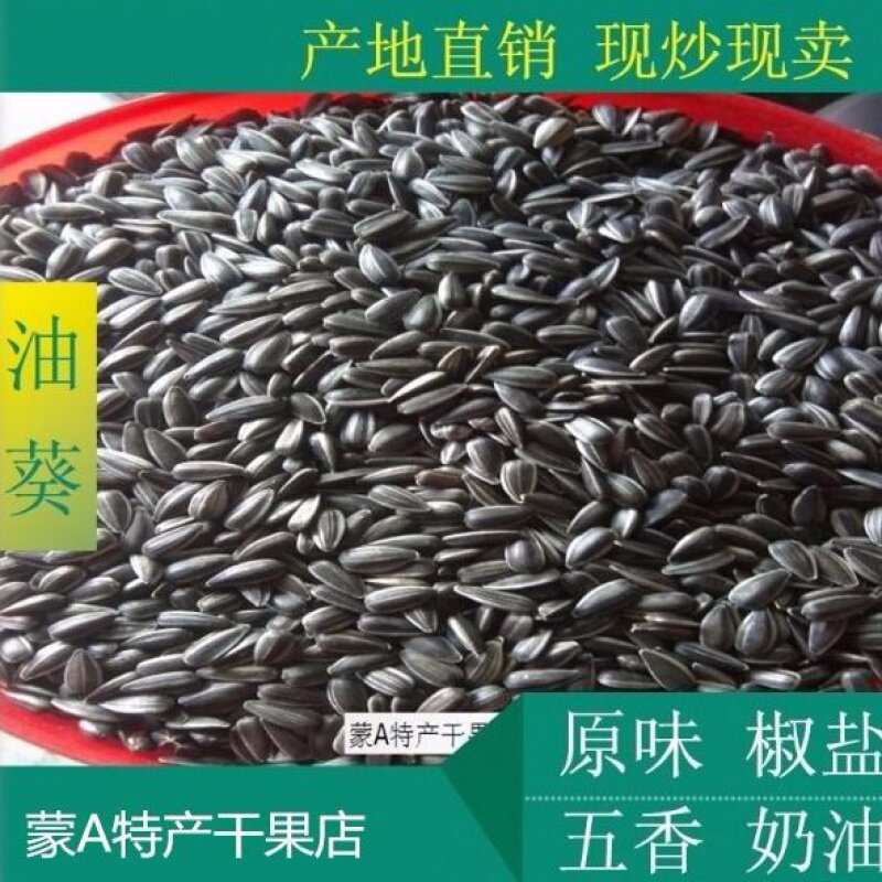 包邮/小珍珠/黑珍珠瓜子/油葵毛磕现炒五香奶油原味生熟瓜子500g