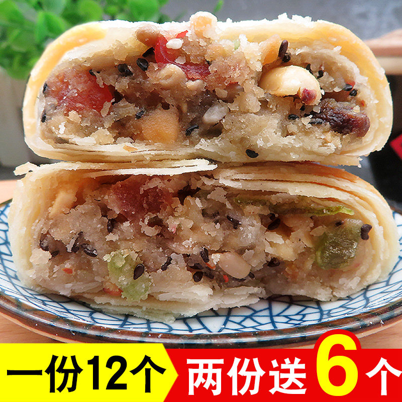 ?12个山东传统苏式酥皮五仁月饼老式手工大白皮月饼散装中秋大