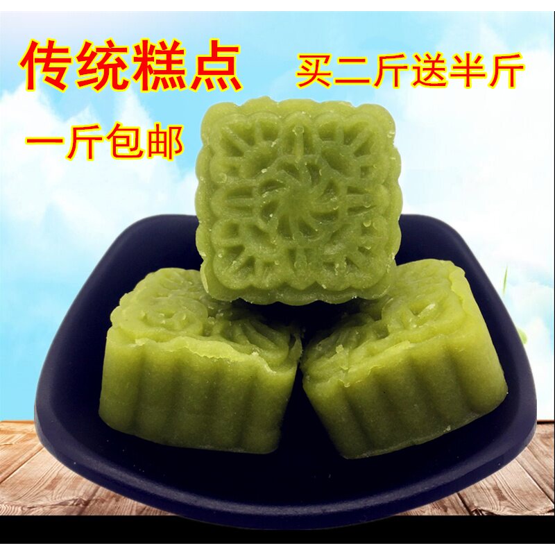 。包邮绿豆糕500g传统糕点纯绿豆饼手工制作茶点甜点心绿豆酥零食